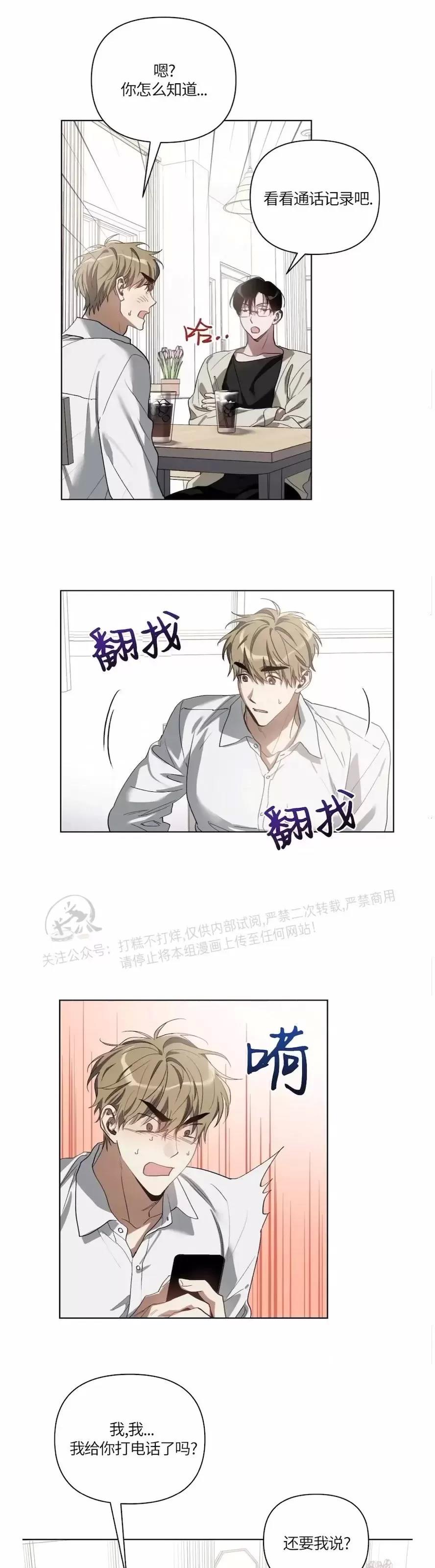 第32话 第 3 页