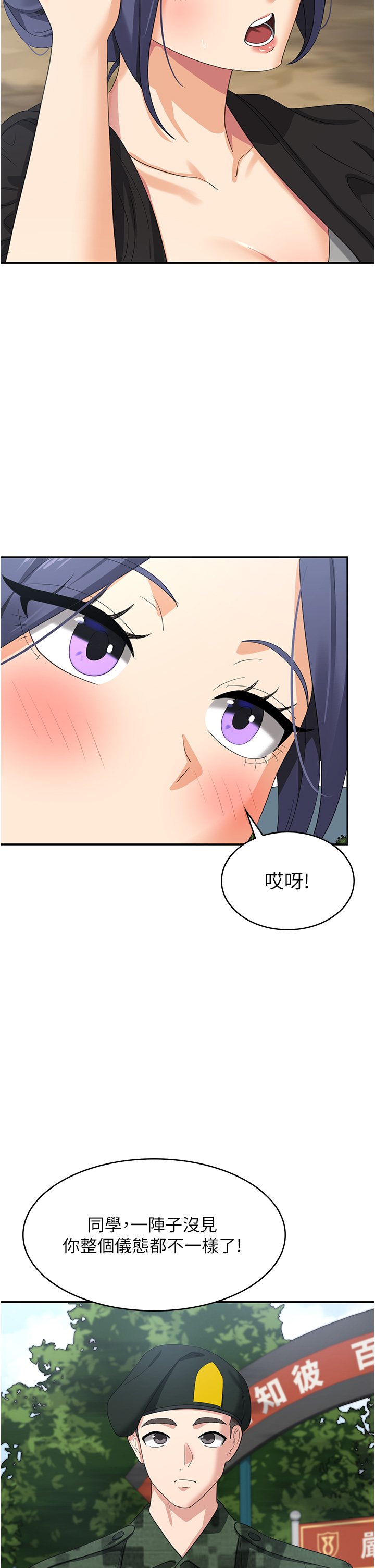 第46话 最终话 - 身心都是妳的♡ 第 36 页