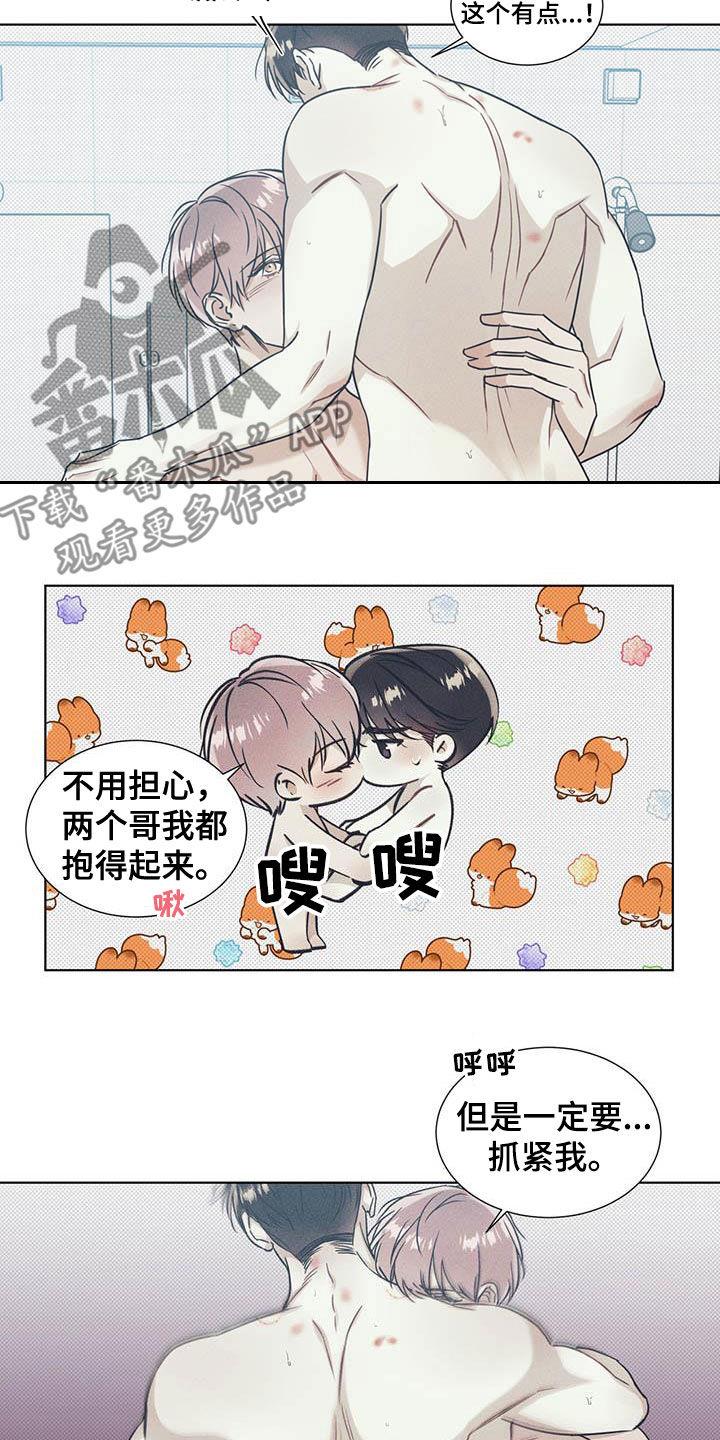 第29话 可以出声 第 10 页