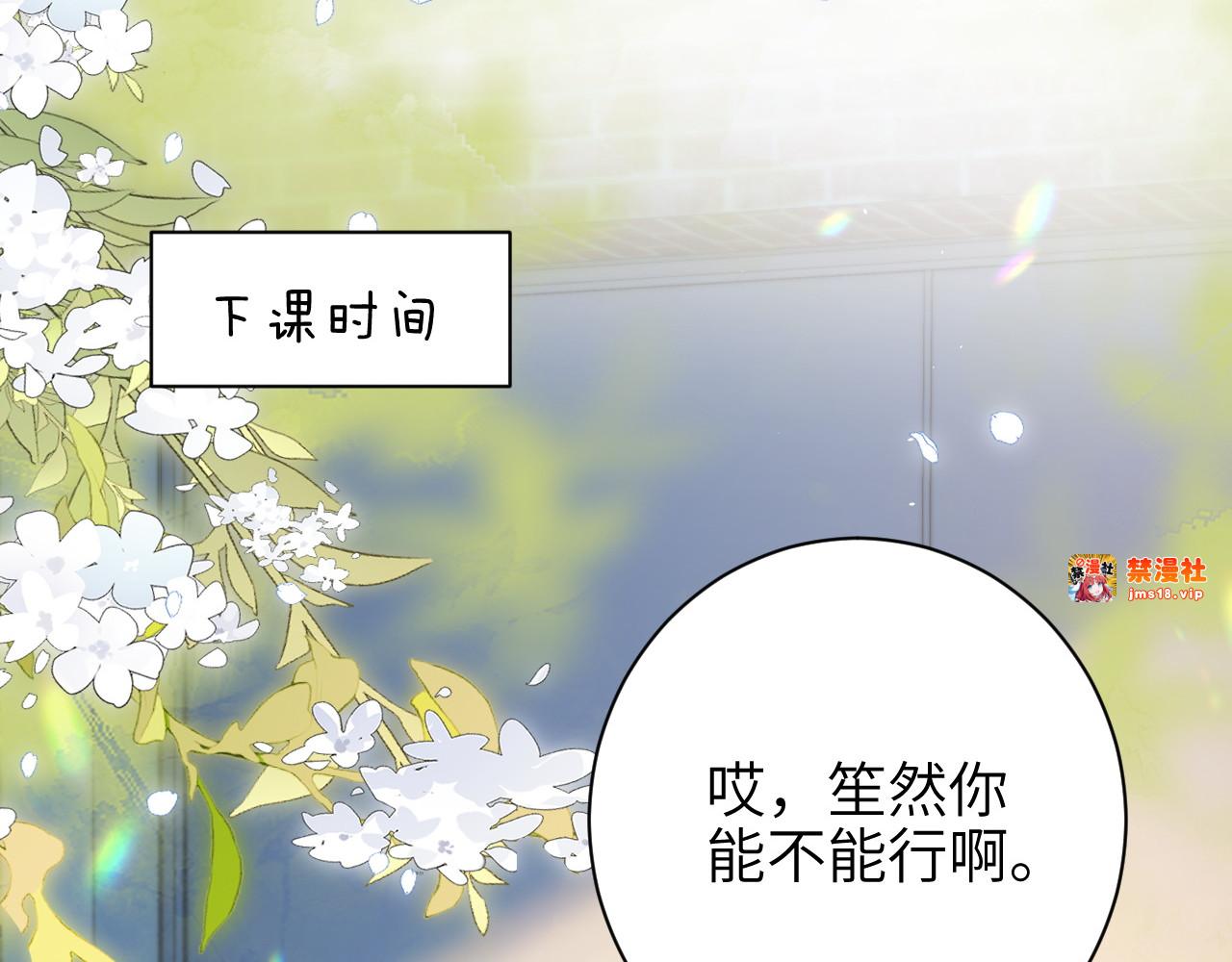 第47话 期末考试 第 5 页