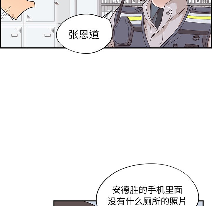 第46话 第 69 页