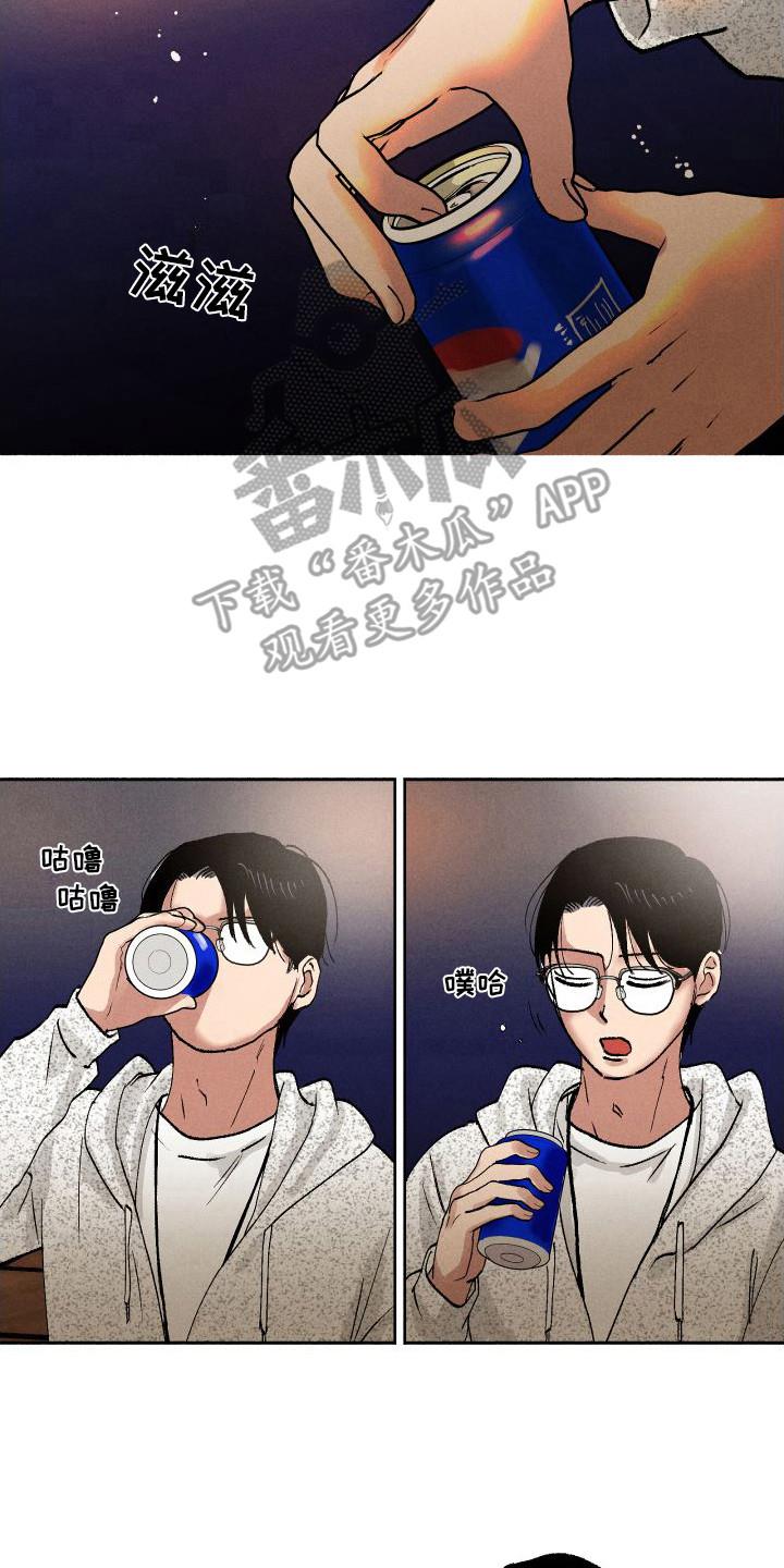 第11话 应援 第 7 页