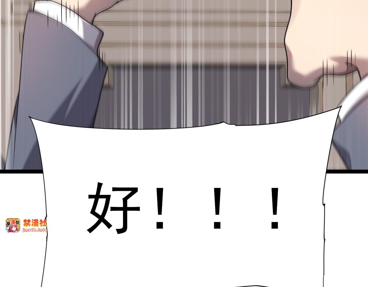 第1话 最弱隐藏职业？！ 第 81 页