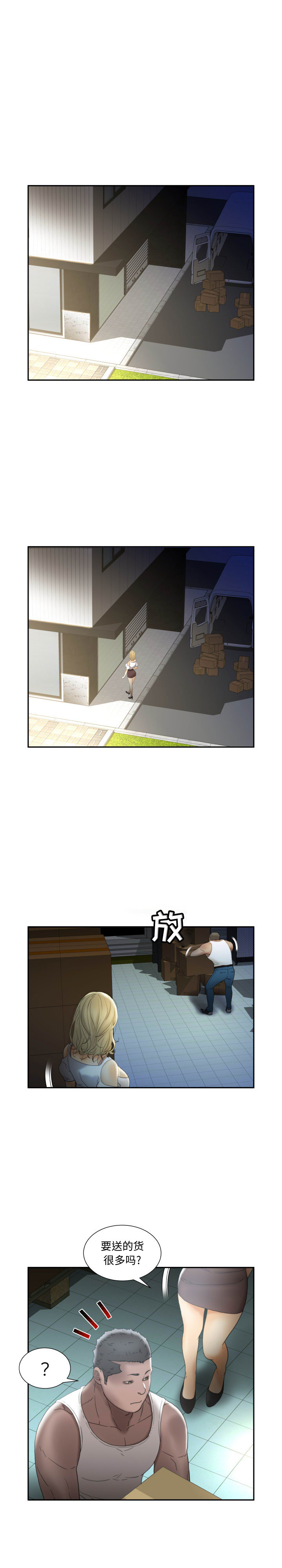 第21话 第 7 页
