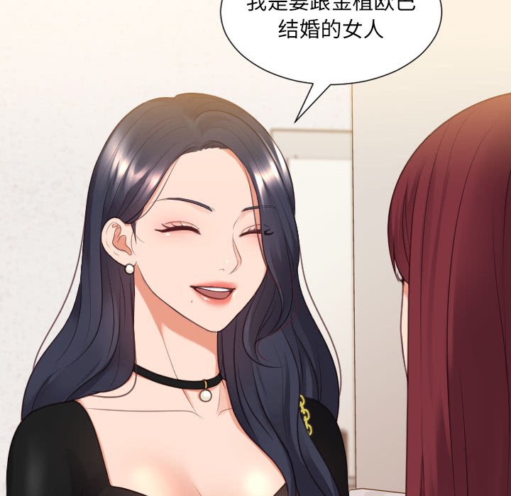 第37话 第 167 页