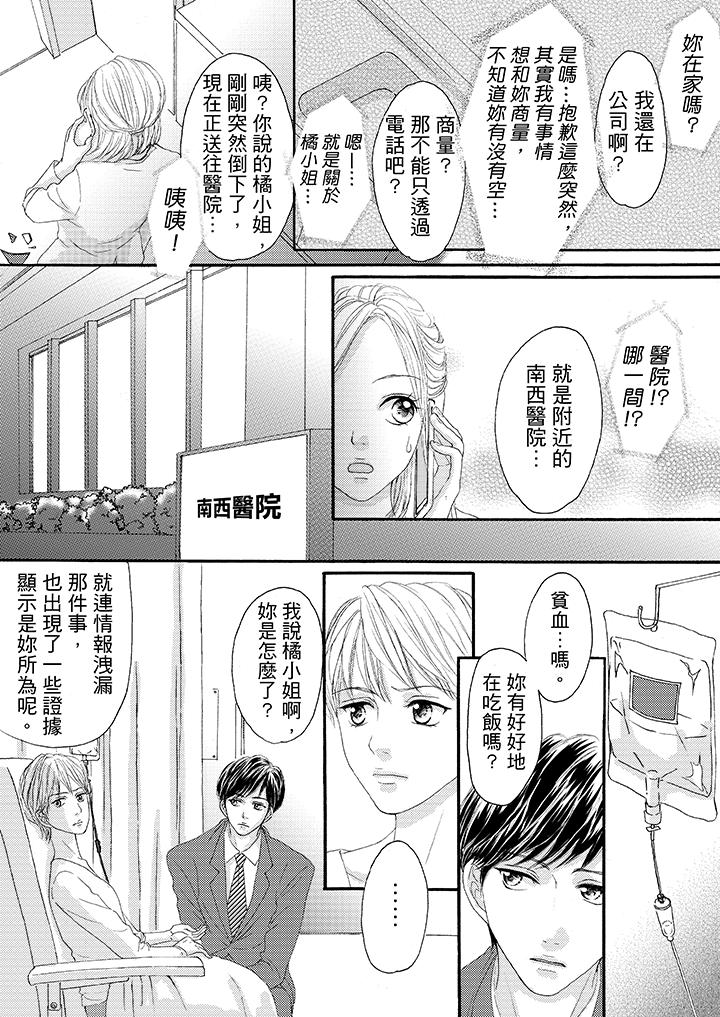 第23话 第 7 页