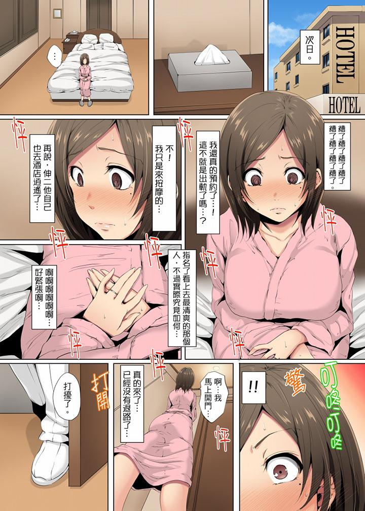 第1话 第 8 页