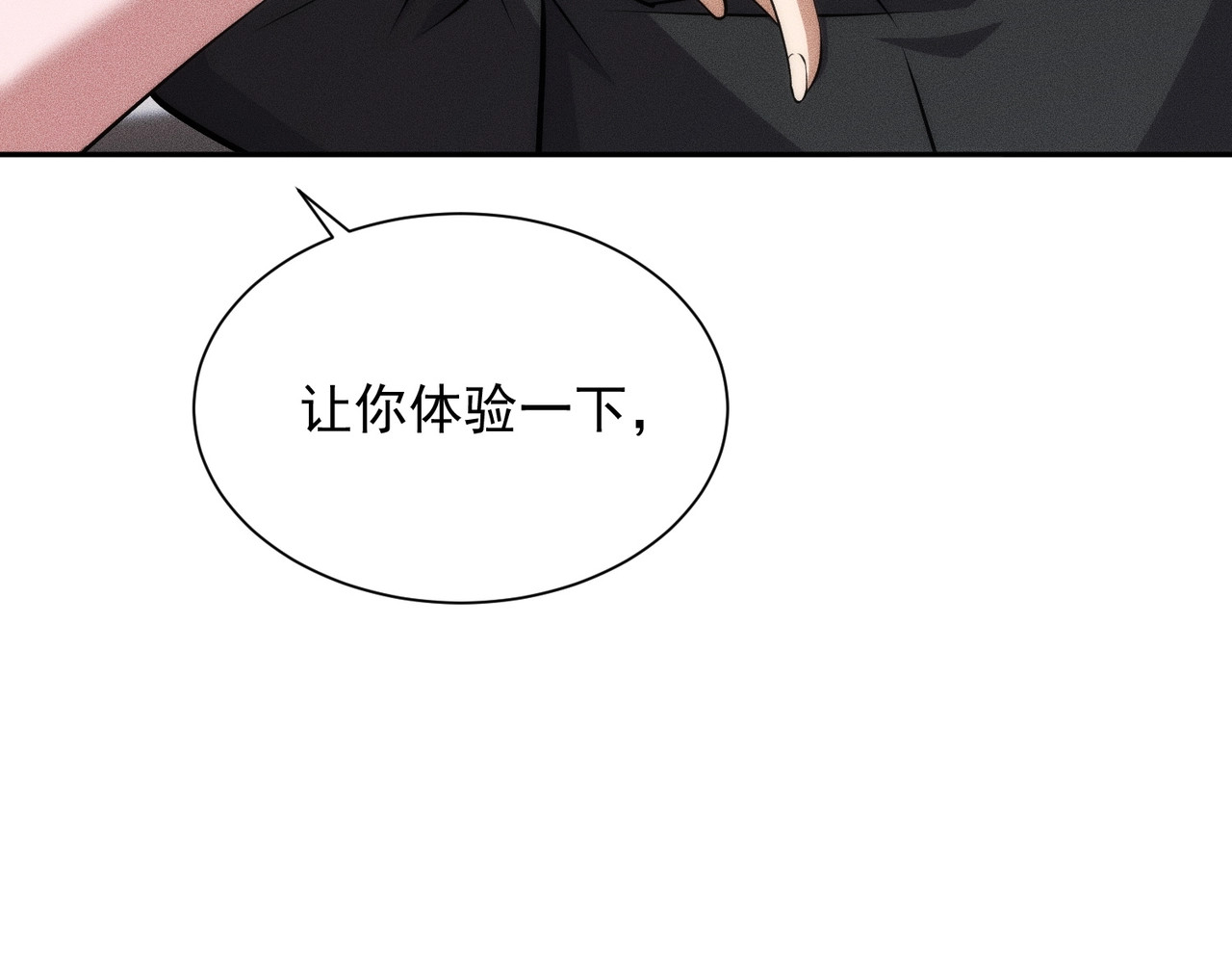 第47话 你不是我老婆！ 第 55 页