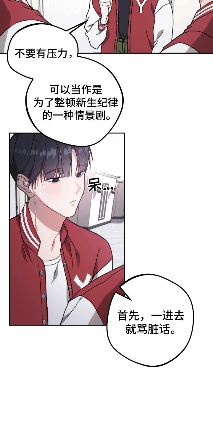 第3话 再次见面 第 14 页