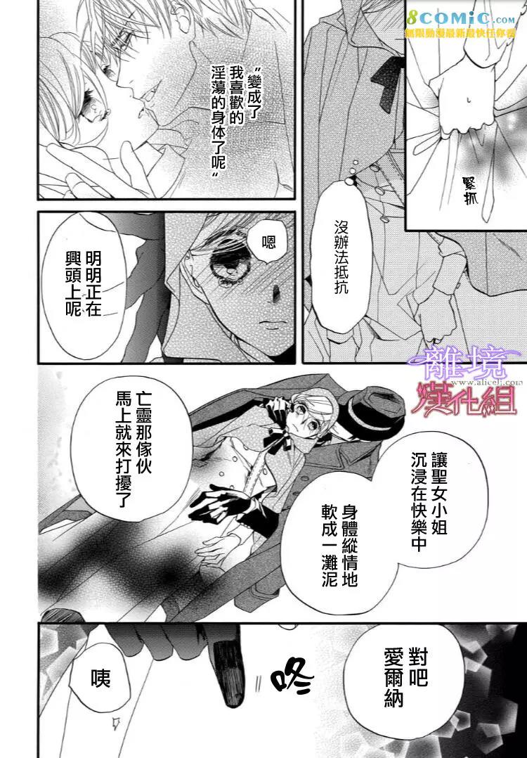 第41话 第 4 页