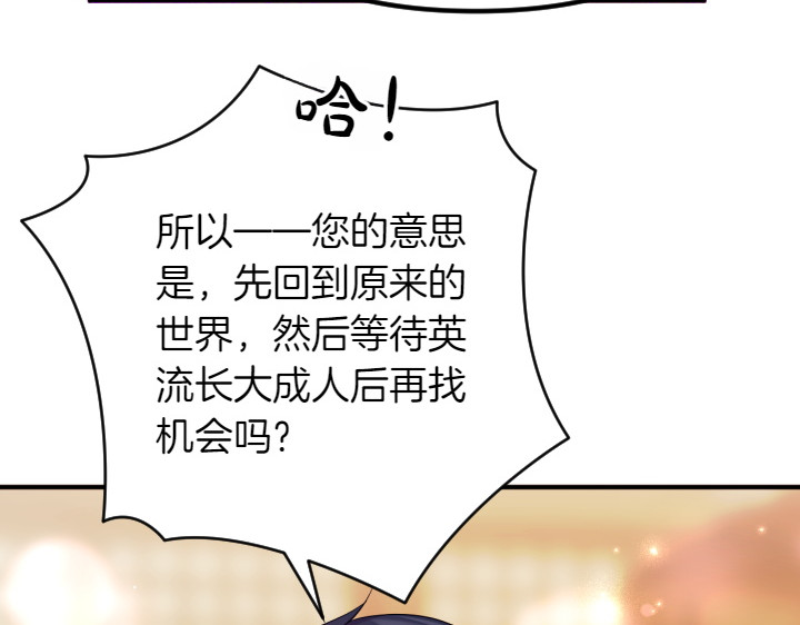 第155话 付出代价 第 137 页