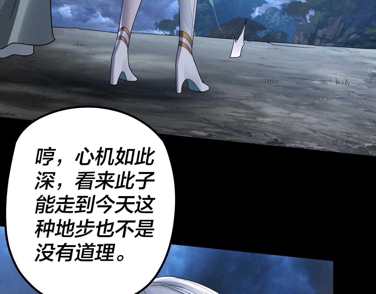 第41话 叶凌登场！ 第 18 页