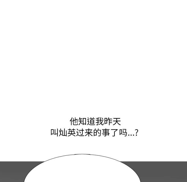 第157话 第 47 页