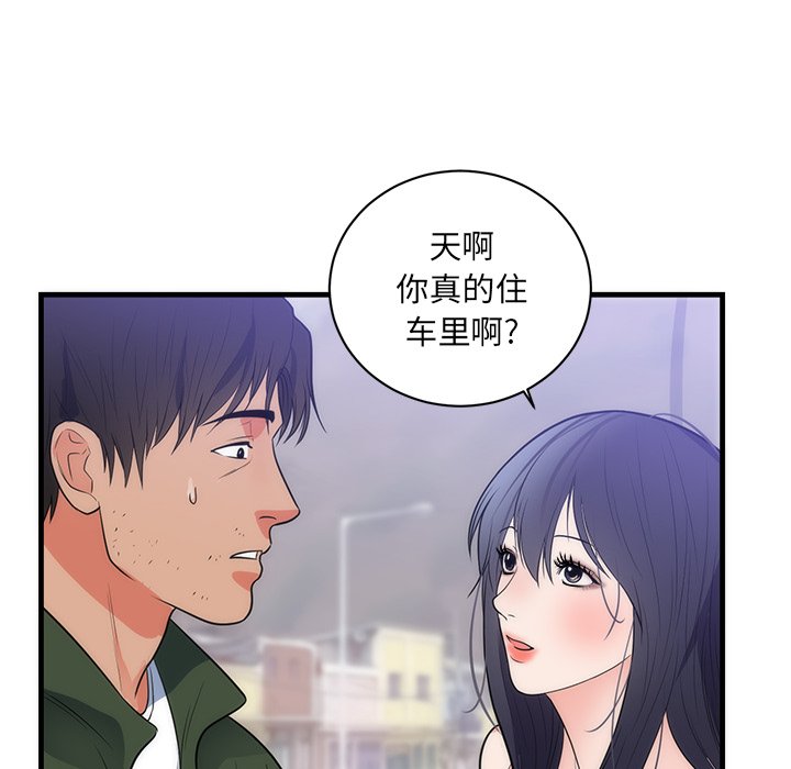 第37话 第 77 页