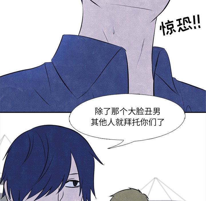 第24话 第 44 页
