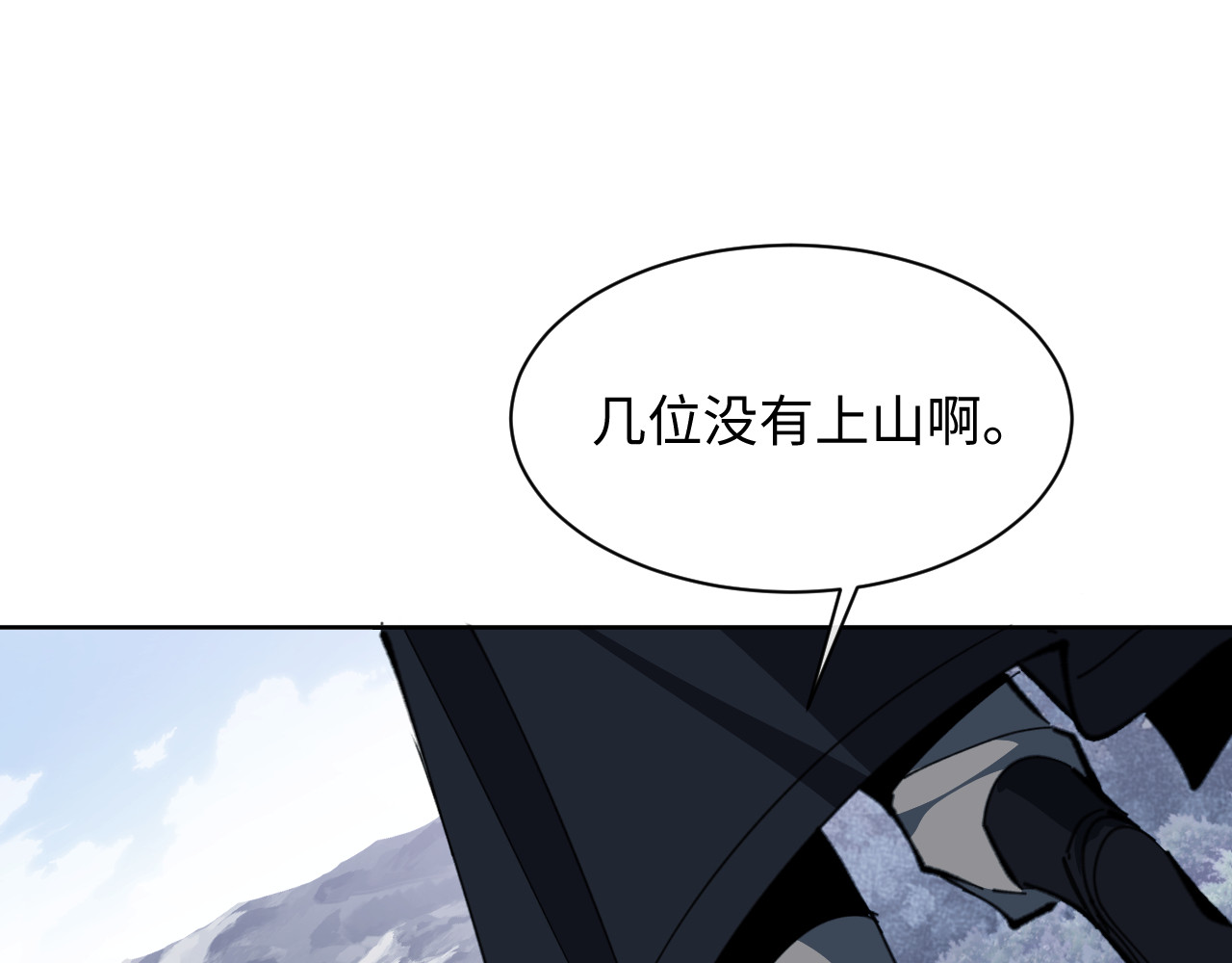 第17话 幻阵让大伙都失控了！ 第 102 页