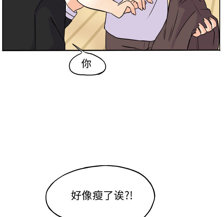 第37话 第 16 页