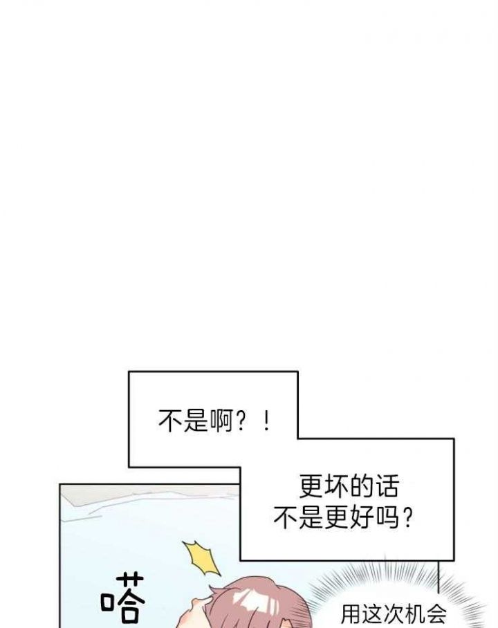 第14话 第14话 第 21 页