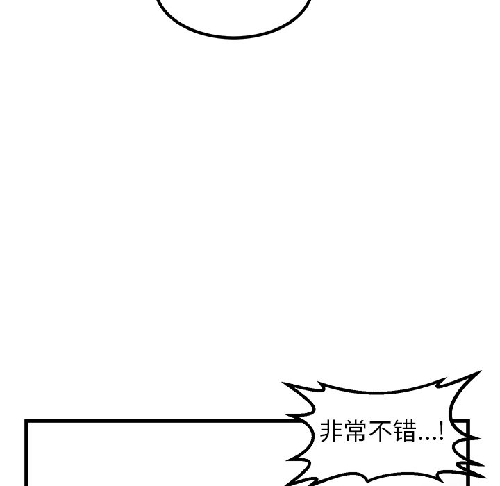 第63话 第 81 页