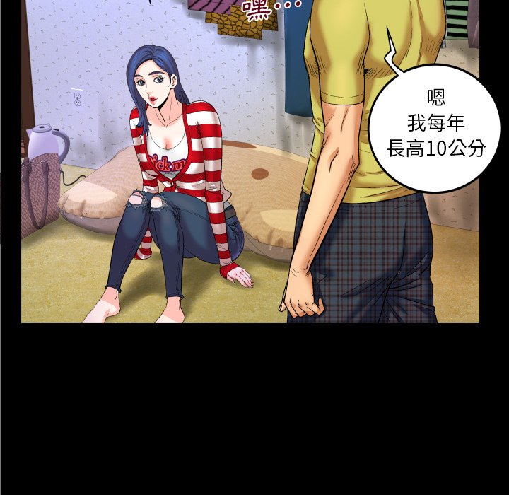 第5话 第 95 页