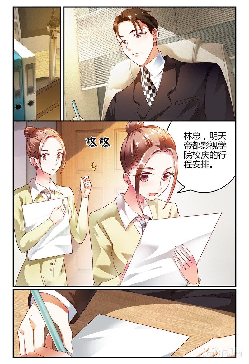 083校庆1 第 13 页