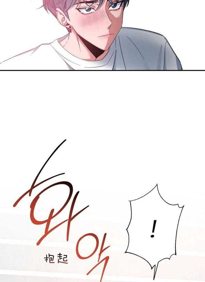 第73话 我愿意 第 17 页