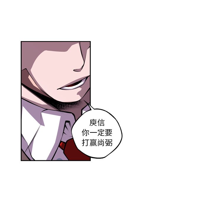 第130话 第 76 页