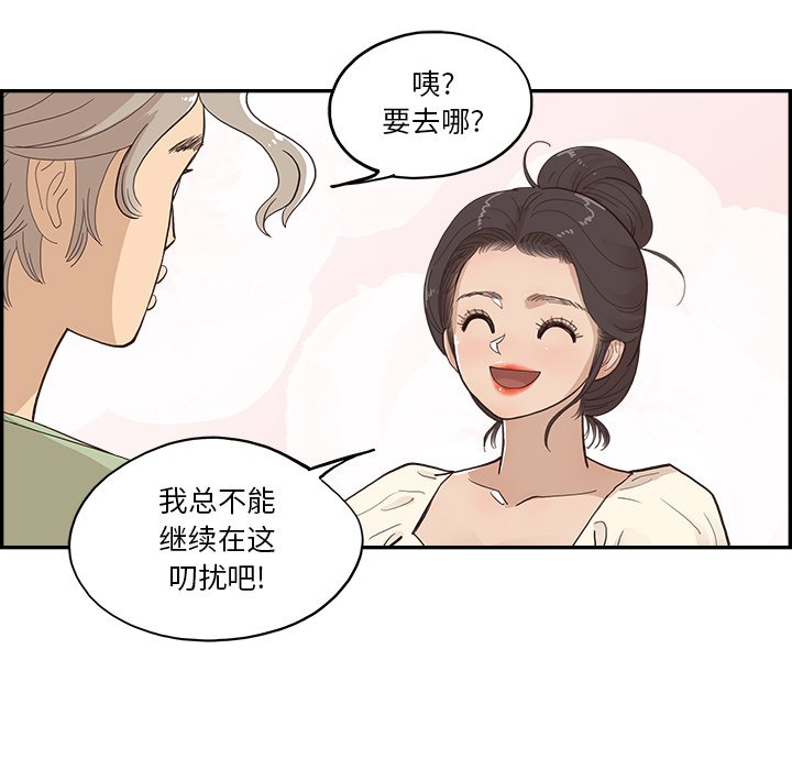 第169话 第 57 页