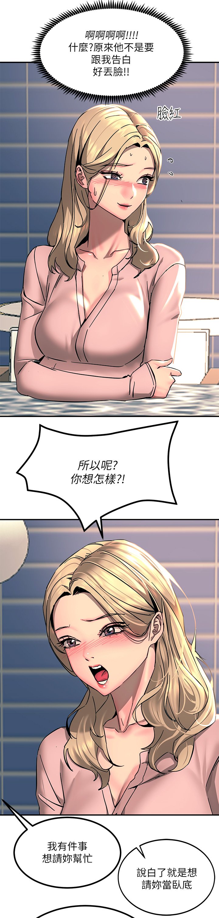 第27话 - 在公共场合淫水喷发 第 37 页