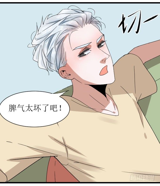 夏周的内心你不懂 第 16 页