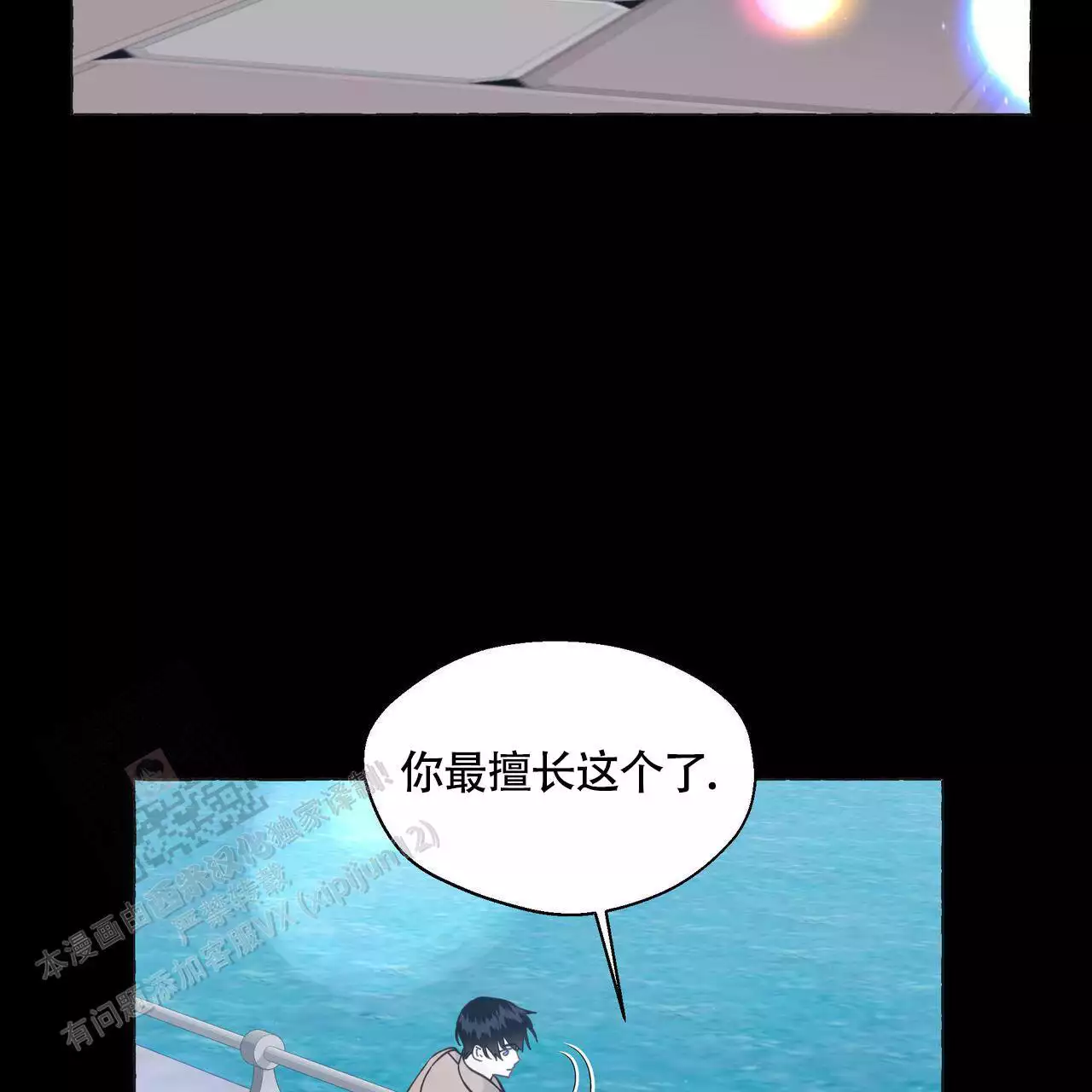 第132话 问你个事 第 41 页