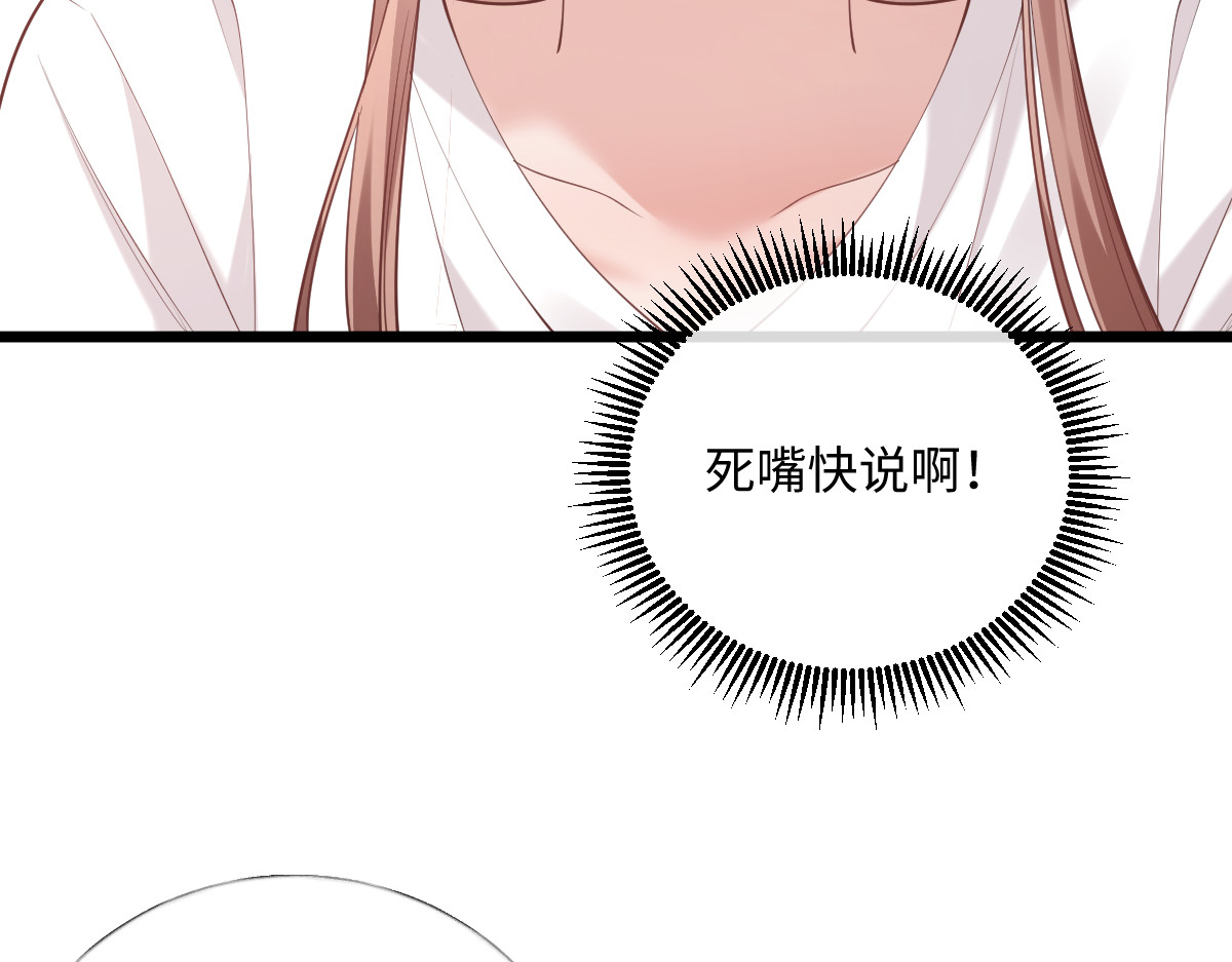 33-有人冒充！ 第 54 页
