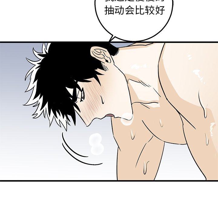 第13话 第 30 页