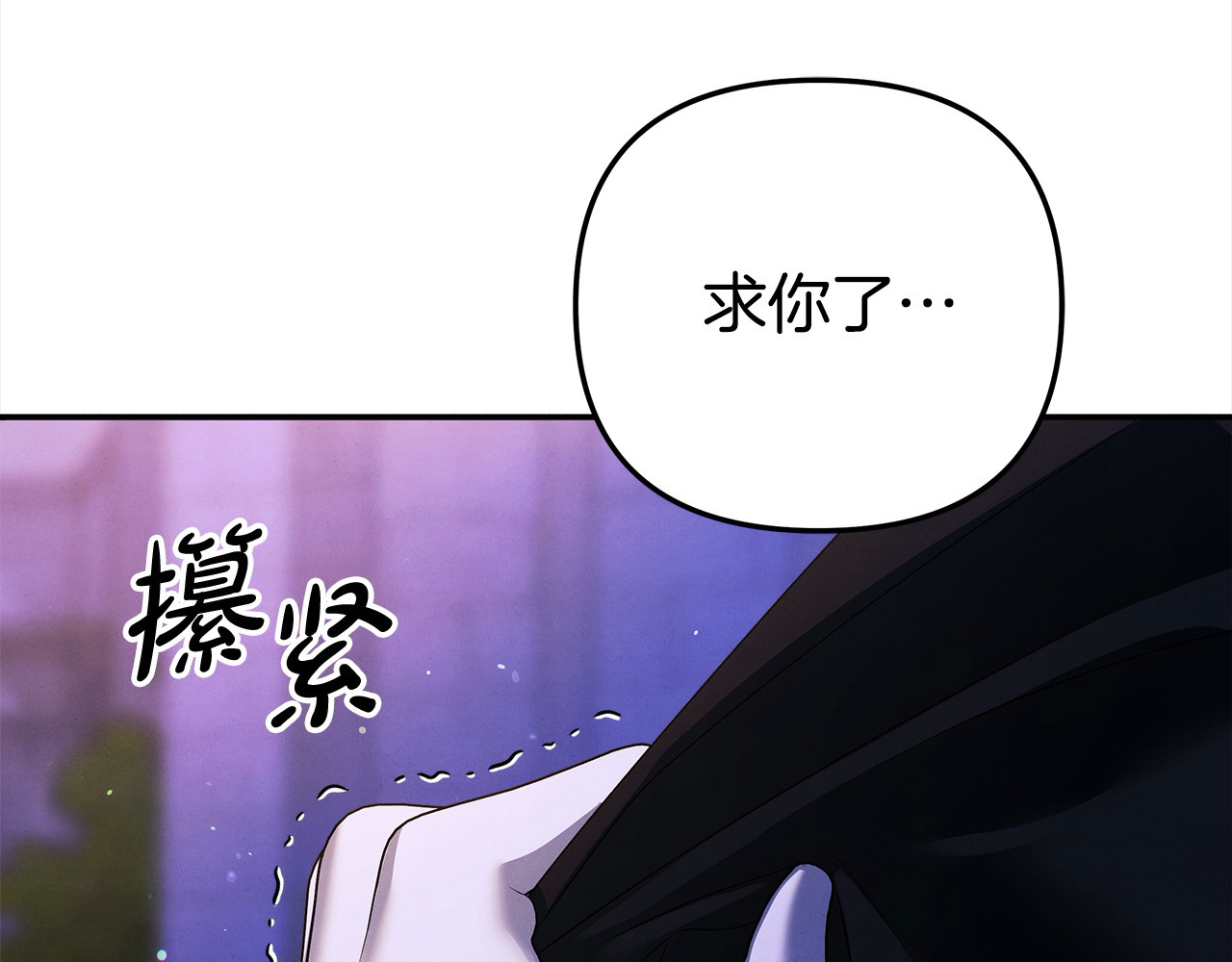 第19话 帮我 第 112 页