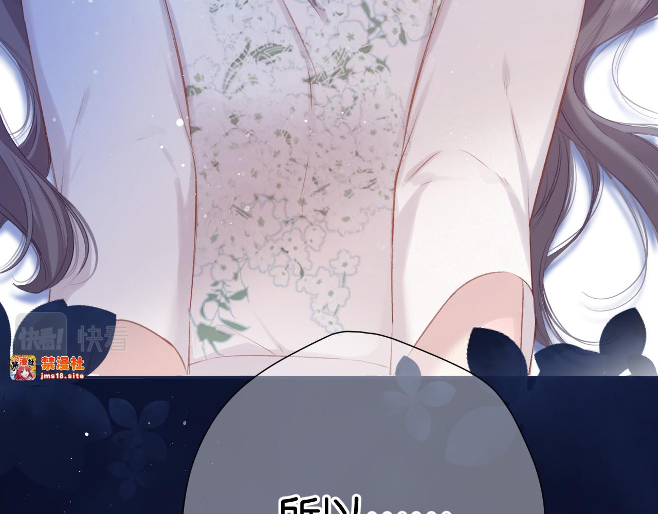 第102话After kiss 第 5 页