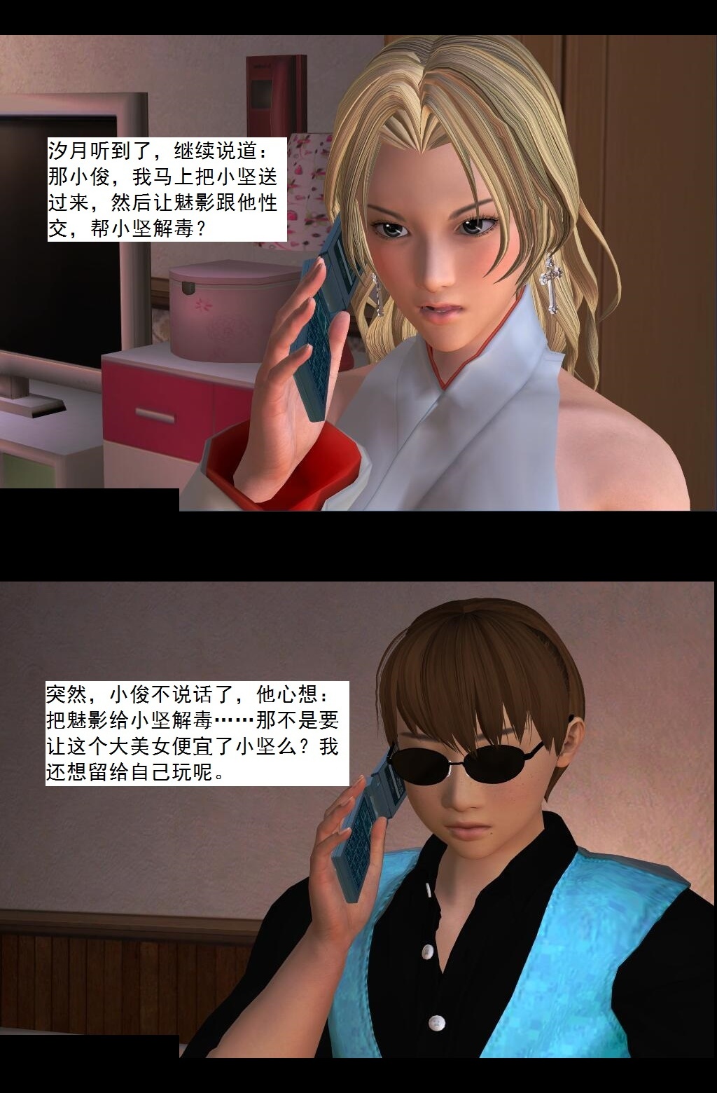19 解毒【上】 第 4 页
