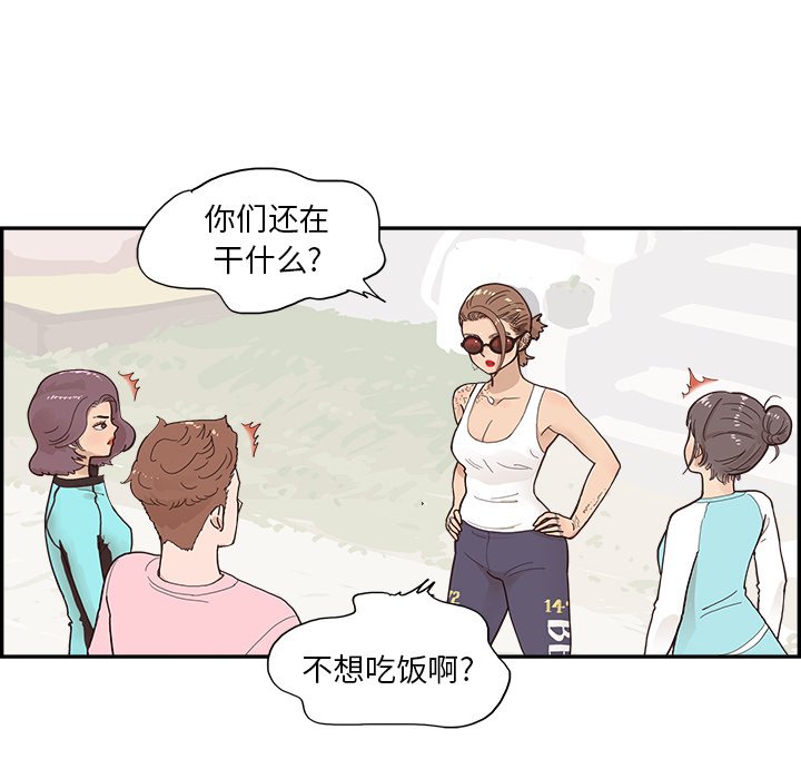 第109话 第 48 页