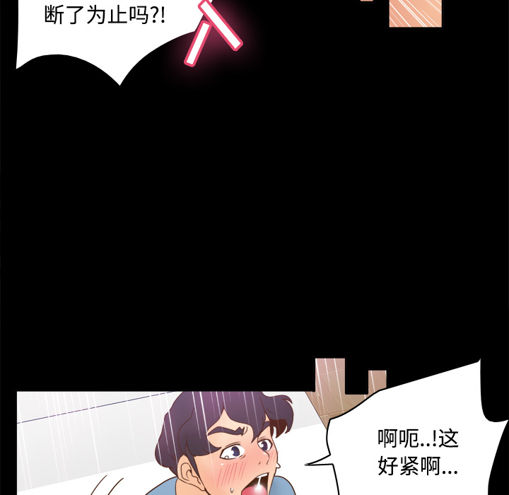 第23话 第 16 页