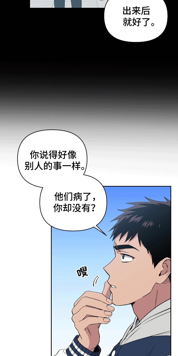 第2话 脏东西 第 5 页