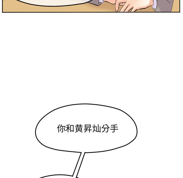 第51话 第 67 页