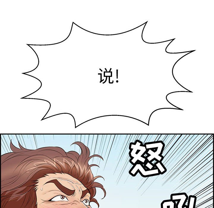 第111话 第 142 页