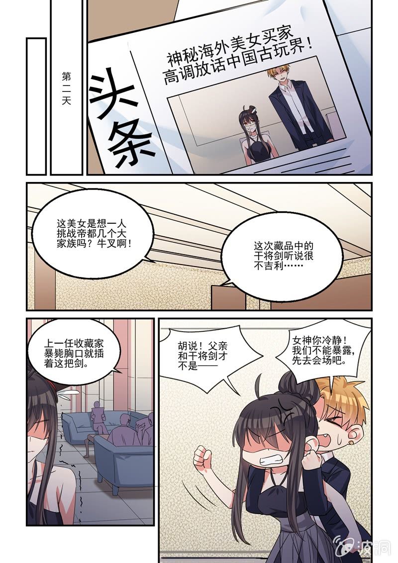第41话 第 6 页