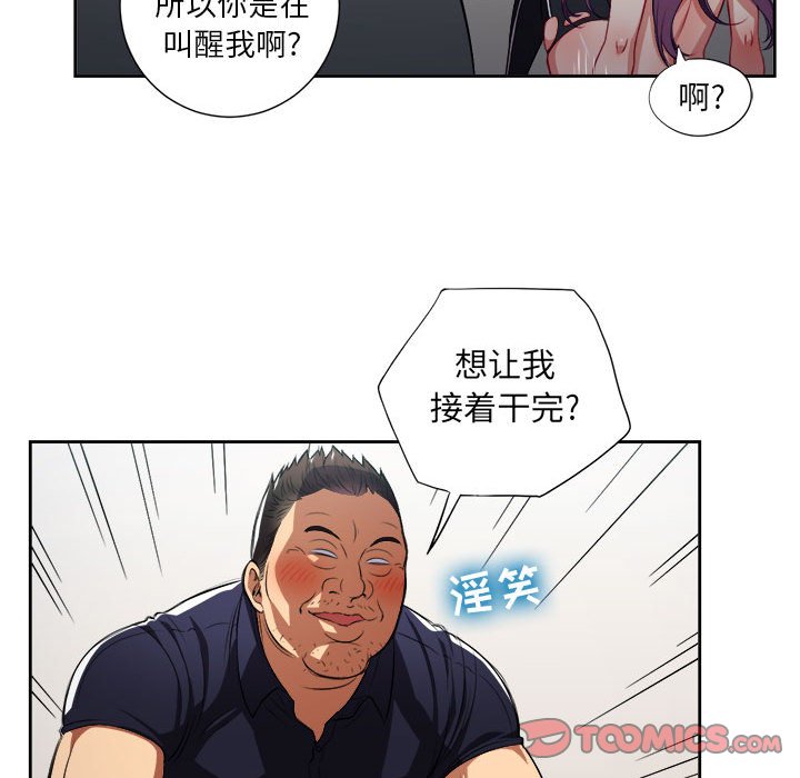 第56话 第 46 页