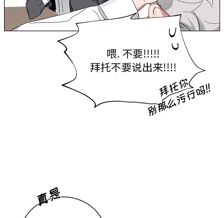 第15话 第 23 页