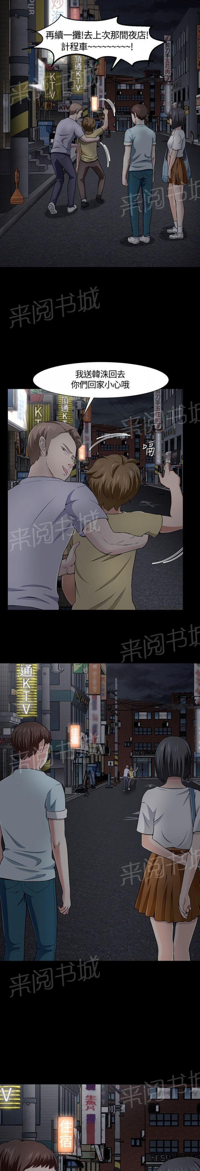 第30话 秘密 第 16 页