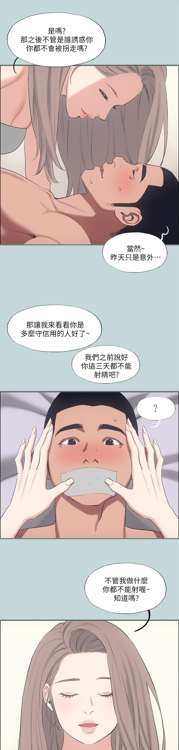 第41话 - 违背道德的行为 第 15 页