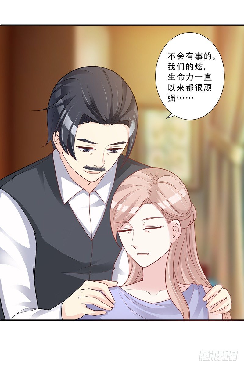 047 杰洛王子登场 第 20 页