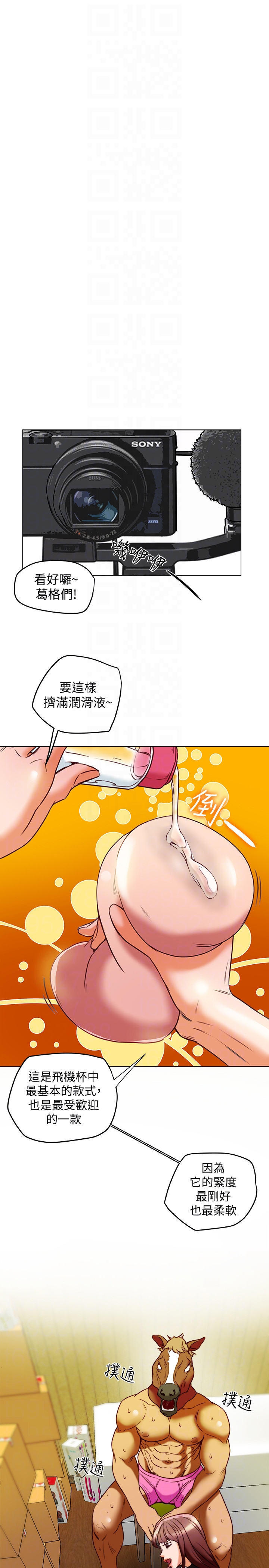 第29话-想把她们玩坏 第 27 页