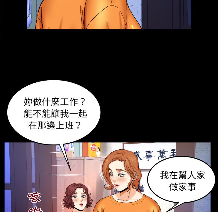 第14话 第 18 页