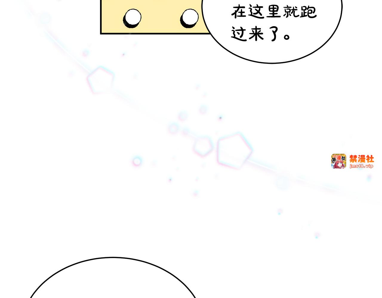 第52话 不会放你走 第 15 页